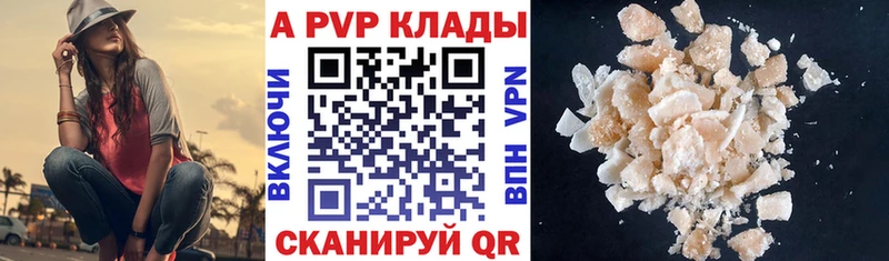 APVP Crystall  Чайковский 