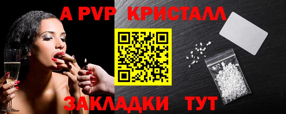 Alpha-PVP Соль Чайковский
