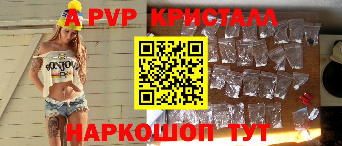 APVP СК  Alpha-PVP мука  хочу   Чайковский  Вход с VPN  A PVP 