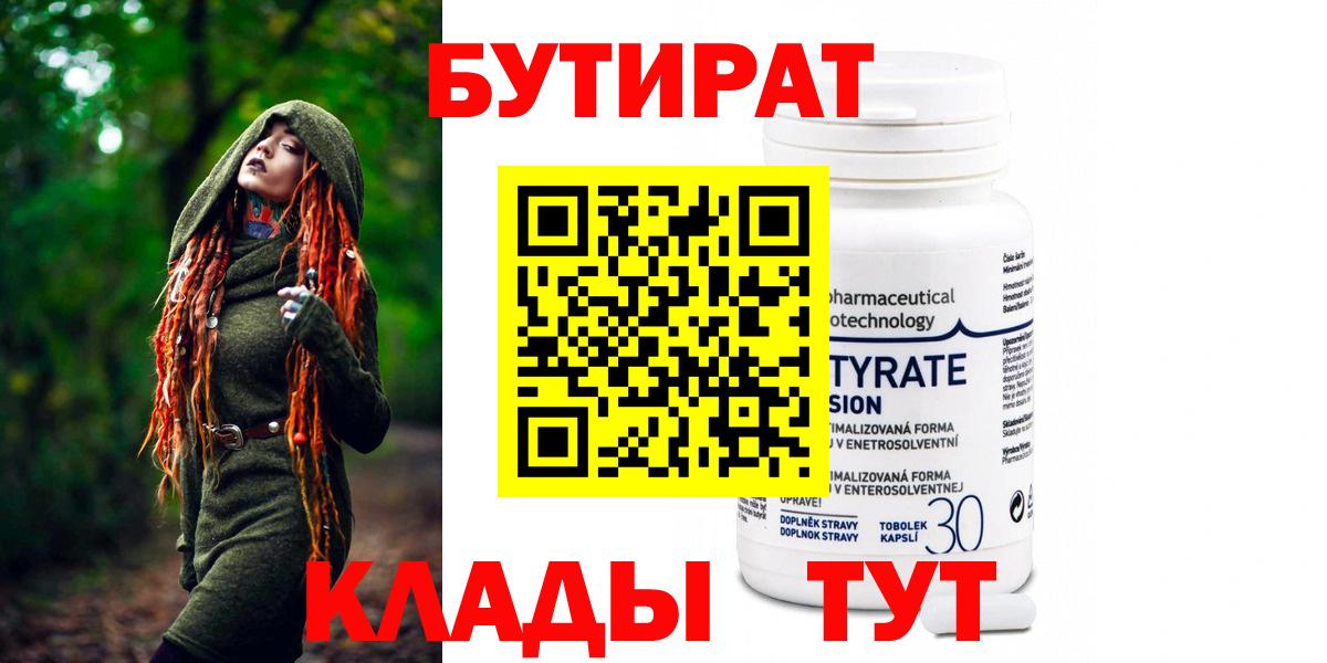 Чайковский  БУТИРАТ оксана  Вход с VPN 