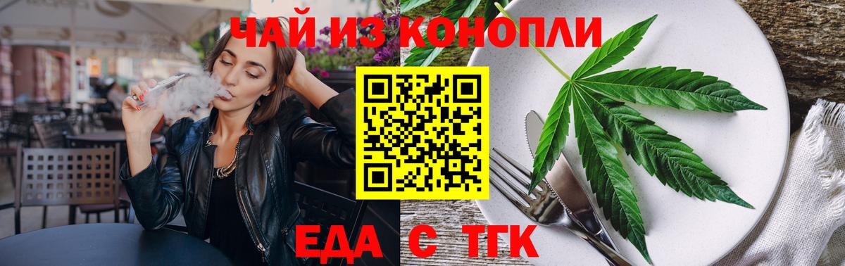 Canna-Cookies марихуана Чайковский