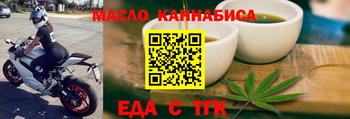 Печенье с ТГК марихуана  Вход с VPN  Чайковский 
