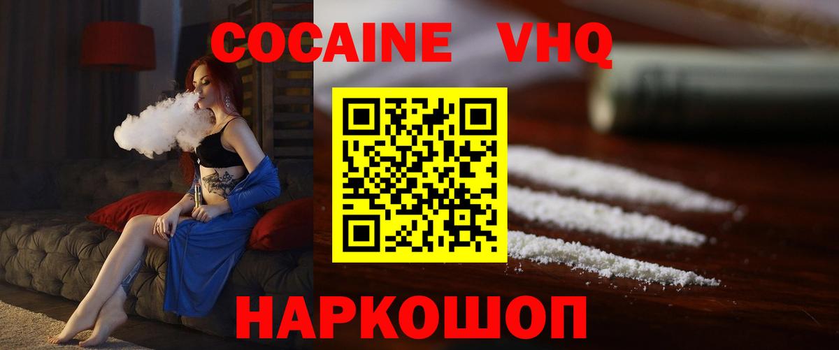 КОКАИН 99%  Cocaine 97%  Вход с VPN  Чайковский 