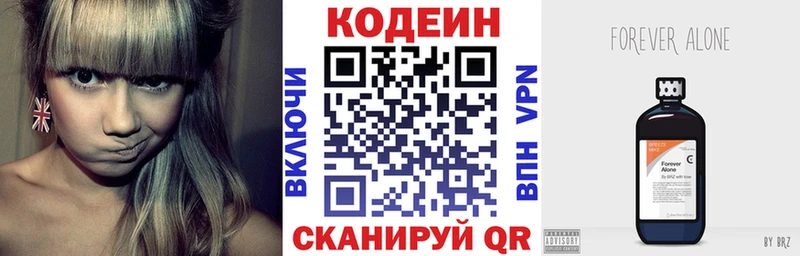 Кодеин напиток Lean (лин)  Чайковский 