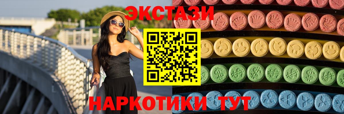 ЭКСТАЗИ таблы  Вход с VPN  Чайковский  как найти закладки  Ecstasy VHQ 