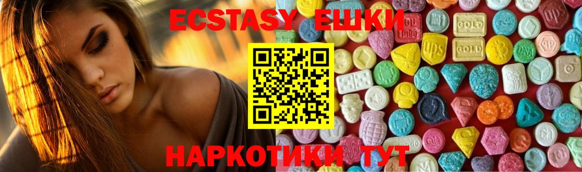 ЭКСТАЗИ ешки Чайковский