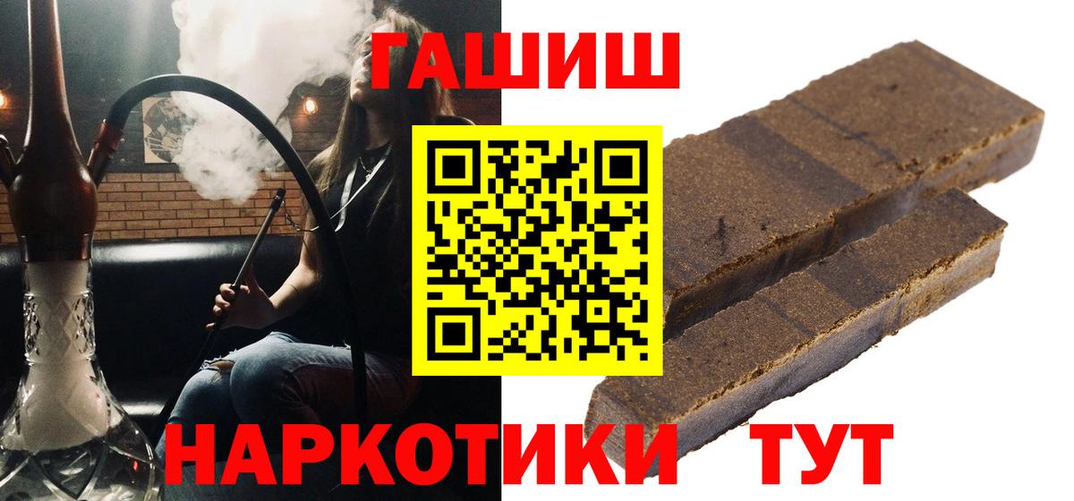 Чайковский  ГАШИШ 40% ТГК  Гашиш  Вход с VPN 
