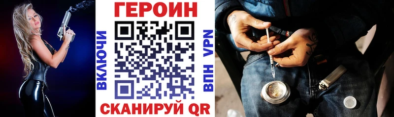 Героин герыч Чайковский