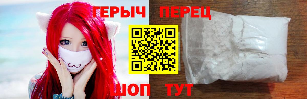 Героин герыч  Вход с VPN  Чайковский 