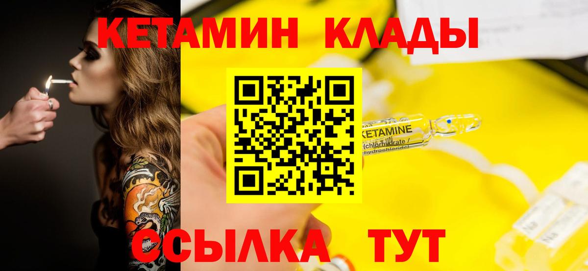 КЕТАМИН ketamine Чайковский