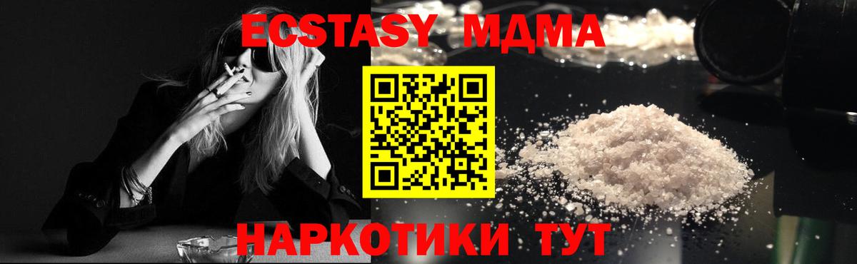 МДМА молли Чайковский