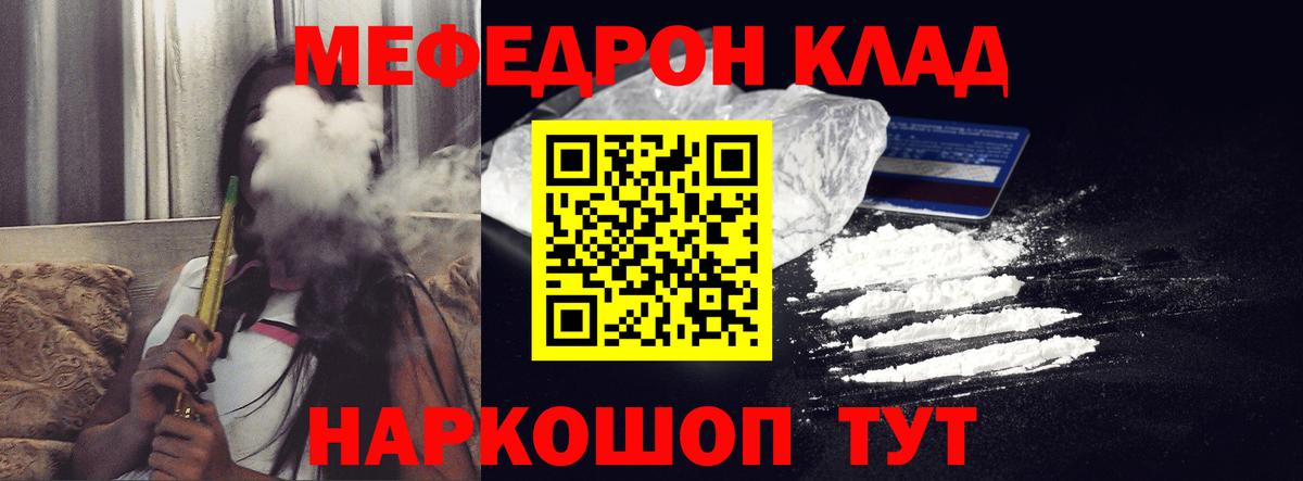 Чайковский  Мефедрон 4 MMC  Меф  Вход с VPN  Меф  Меф mephedrone 