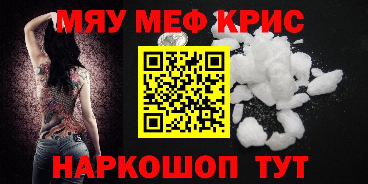 Меф мука Чайковский