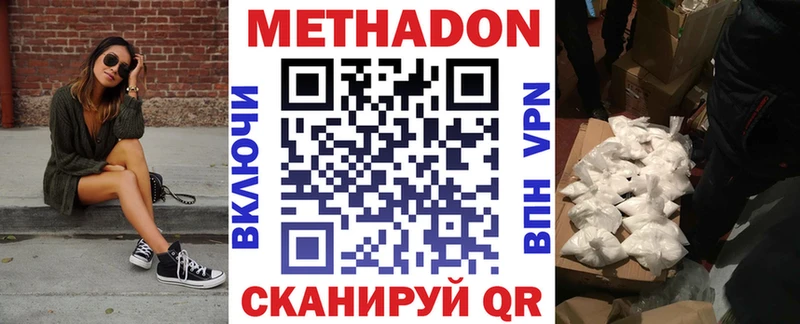 МЕТАДОН белоснежный  гидра зеркало  Чайковский 