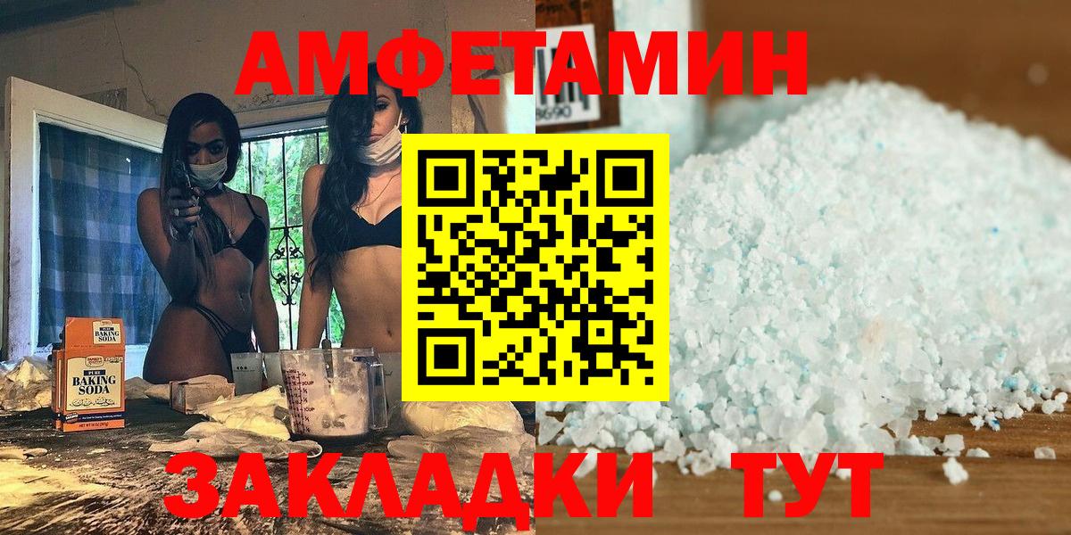 Чайковский  Первитин кристалл  Вход с VPN 