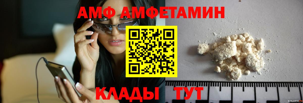 МЕТАМФЕТАМИН кристалл Чайковский
