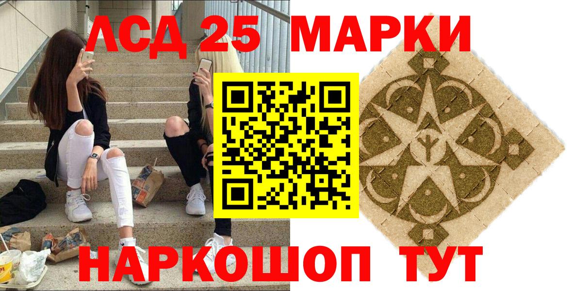 Марки 25I-NBOMe  Вход с VPN  Чайковский  Марки NBOMe 1500мкг 
