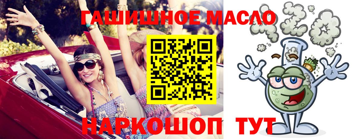 Дистиллят ТГК THC oil Чайковский
