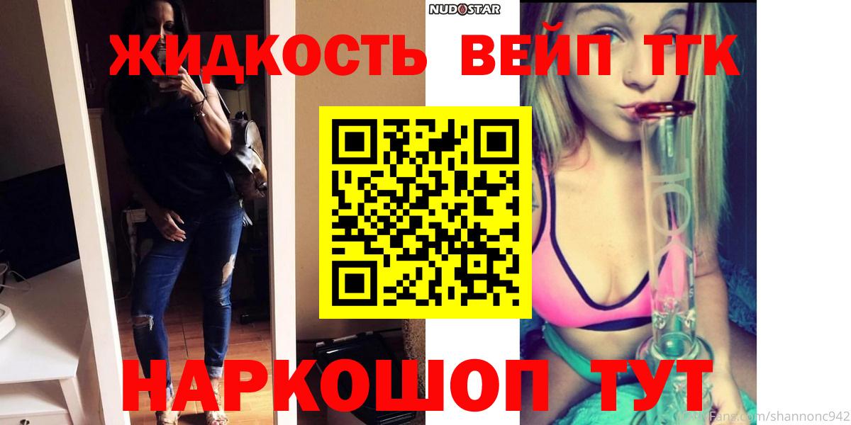 Чайковский  ТГК вейп  Вход с VPN  ТГК вейп с тгк 